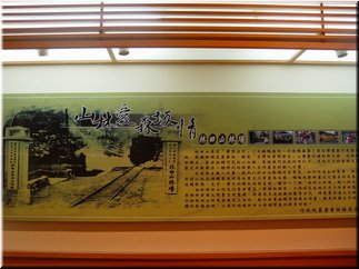 08 History Poster of Lin Tien Shan.jpg