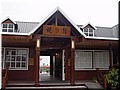 02 We had lunch in a restaurant in Hualien before going to Lin Tien Shan.jpg