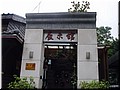 07 Exhibition hall of Lin Tien Shan.jpg