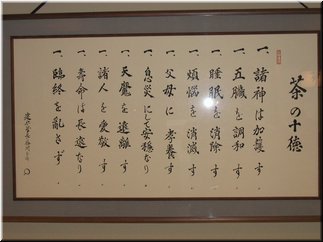 09 Ten merits of tea dringking.jpg