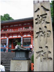 10 We passed a shrine named Yasaka.jpg