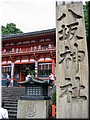 10 We passed a shrine named Yasaka.jpg