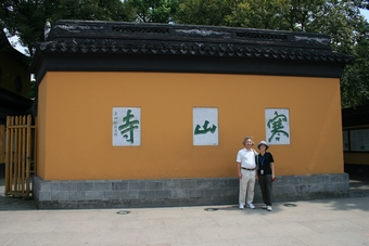 6-01-In front of Hanshan Temple