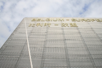 I-2-08-01-European Union is also exhibited here