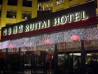 I-2-12-01-Ruitai Hotel Hongqiao where we stayed for two nights