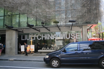 I-4-04-01-Liuli China Museum