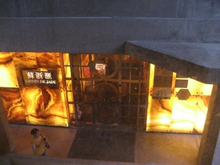 I-4-09-01-Jade Garden - a chain restaurant in '1933 Shanghai'