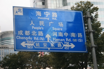 I-5-01-02-Road names are still dogmatic