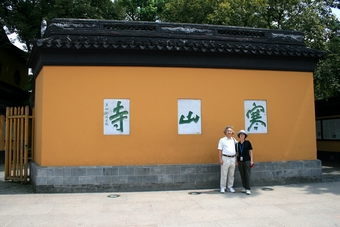 I-6-02-01-Hanshan Temple --- a temple we knew from junior high school