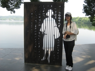 I-8-01-02-An artwork memorizing Xu Zhimo's girl friend Lin Huiyin