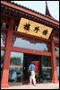 I-8-04-01-Said to be the best restaurant in Hangzhou.jpg