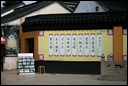I-6-02-01-The famous Tang peom about Hanshan Temple.jpg