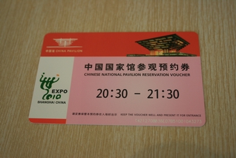 29-We got a priority ticket for China Pavilion after getting 15 stamps of enterprise pavilions