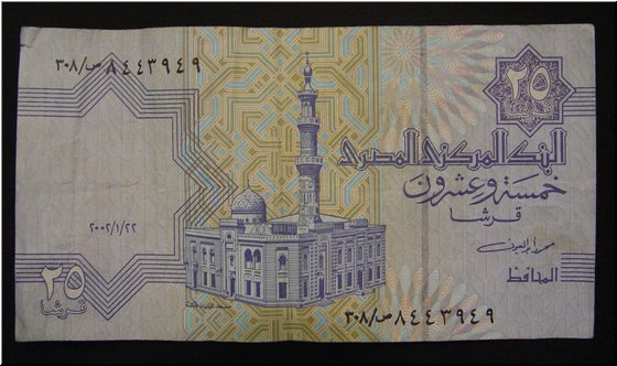 19 Another Egyptian bill (25 piastres).JPG