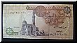 17 An Egyptian bill (one pound ~ 5.5 NT dollars at the time 2004.2).JPG
