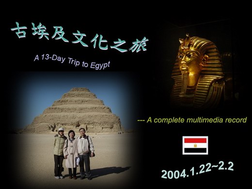Egypt 2004