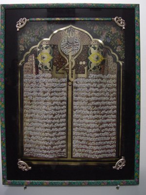 Egypt 2004---D05-03-10 A Quran seen in the house of the owner of donkeys.jpg