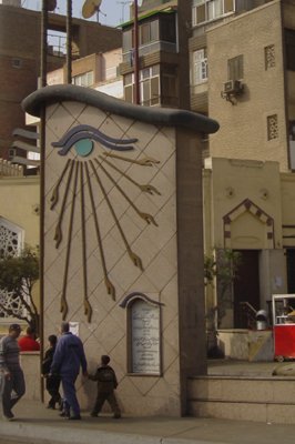 Egypt 2004---D12-03-03 A Horus eye seen in downtown Cairo.jpg