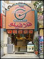 Egypt 2004---D11-01-05 A grocery store.jpg