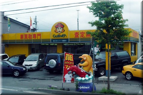 07 A frequently-seen car seller chain store.JPG