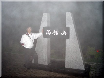01-04-01 Mount Hakodate where great city night scene can be seen (we didn't see it due to fog).JPG