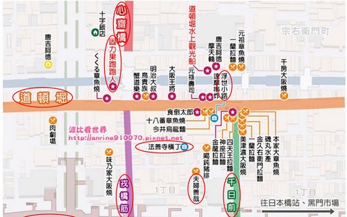 09_01-0 Osaka downtown tour map.jpg