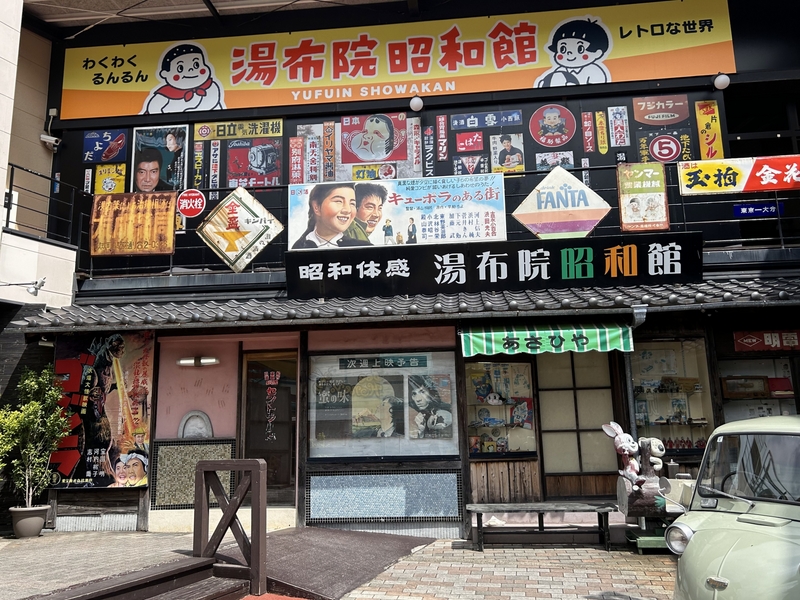 Japan 2024---06-04-06_An old theater with nostalgic environment in Yufuin.jpg