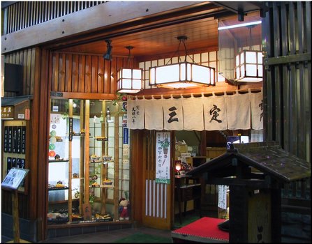 24 A Japanese-styled shop in Asakusa.jpg