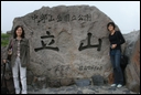 03-08-04 Murodo in Tateyama Korobe Alps route - another memento picture.jpg