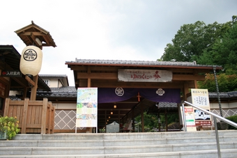 04-07-01 Yu-no-kuni-no-mori Traditional Culture Amenity