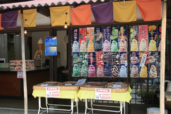 04-08-05 Ice cream store in Yu-no-kuni-no-mori village