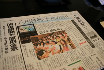 04-11-09 Kagaya Hotel - a news related to Taiwan