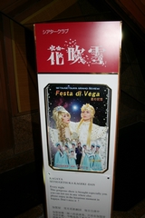 04-13-05 Opera show by Kagaya Setsugetsuka Kagenki-dan --- the ad