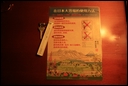 02-06-02 SkyPark Hotel - rules for hot spring bathing.jpg