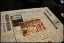 04-11-09 Kagaya Hotel - a news related to Taiwan.jpg