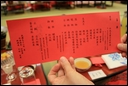 04-12-04 Typical Japanese-style dinner - the manual.jpg