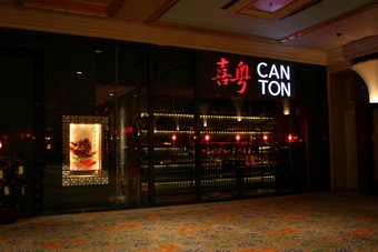 Day 2--- 02-01 Can Ton Restaurant, Venetian Resort --- entrance