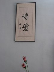 Day 5--- 02-04 Casa Memorativa Sun Yat Sen - handwriting by him