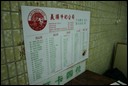 Day 3--- 04-04 Leitaria I son (I Son Milk Cafe) - list of tastes .jpg