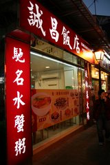 Day 1--- 06-01 Seng Chong Restaurant - we had delicious dinner here 
