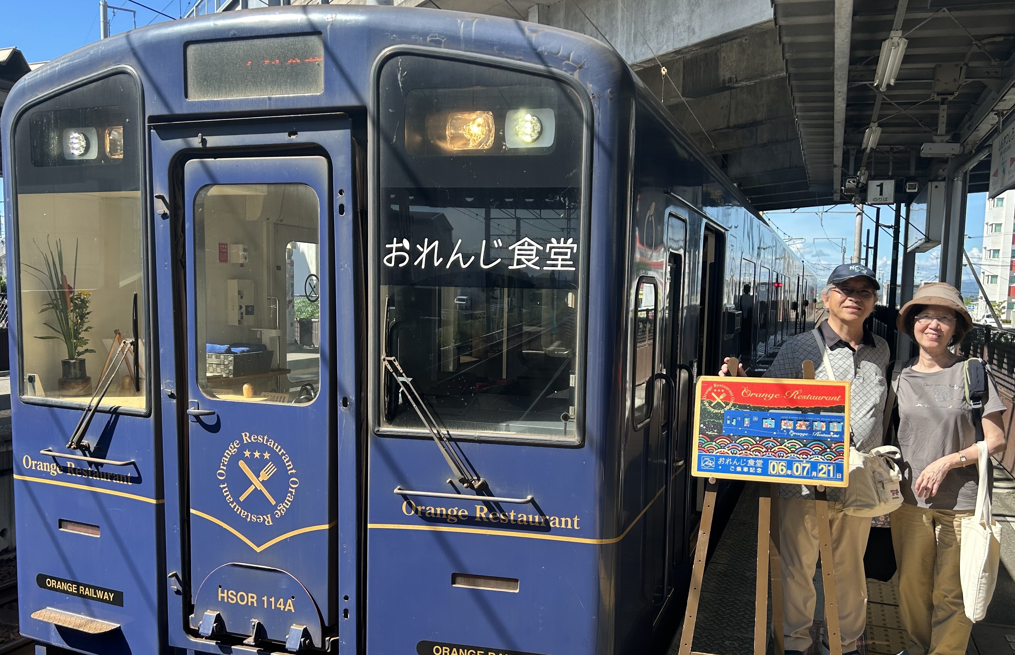 Japan_Kyushu-2_2024