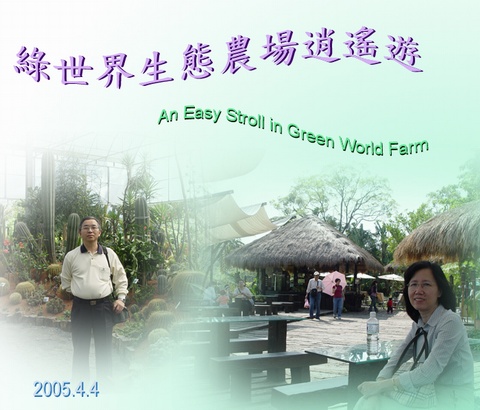 An Easy Stroll in Green World Farm