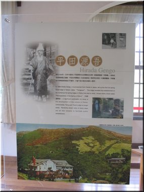 15 The founder of Peito's first hot spring Hirada Gengo.jpg