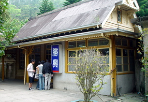 Sheng-Hsing Old Railroad Station