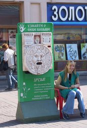 D6--02 Fortune-telling stand with Mouth of Truth, Arbat Street, Moscow, Russia.JPG