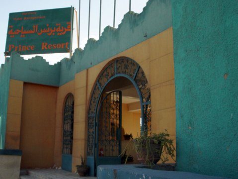 Egypt 2004---D03-06-01 The entrance of Prince Resort where we had lunch.jpg