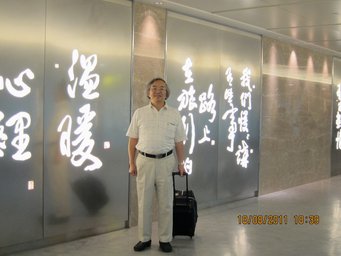 Croatia 2011 --- D01_01-01_At Taoyuan Airport (IMG_0221).JPG