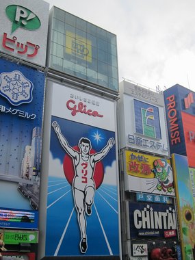 Japan 2015---09_01-5(Dotonbori)-000-01_Famous landmark of Dotobori.JPG